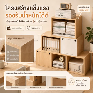 BDตู้เก็บของ ชั้นวางของมินิ DIY สไตล์มินิมอล มี 4 แบบ ขนาดกะทัดรัด ประกอบง่าย วัสดุแผ่นไม้แบบหนา แข็งแรง ไม่มีกลิ่นรบกวน
