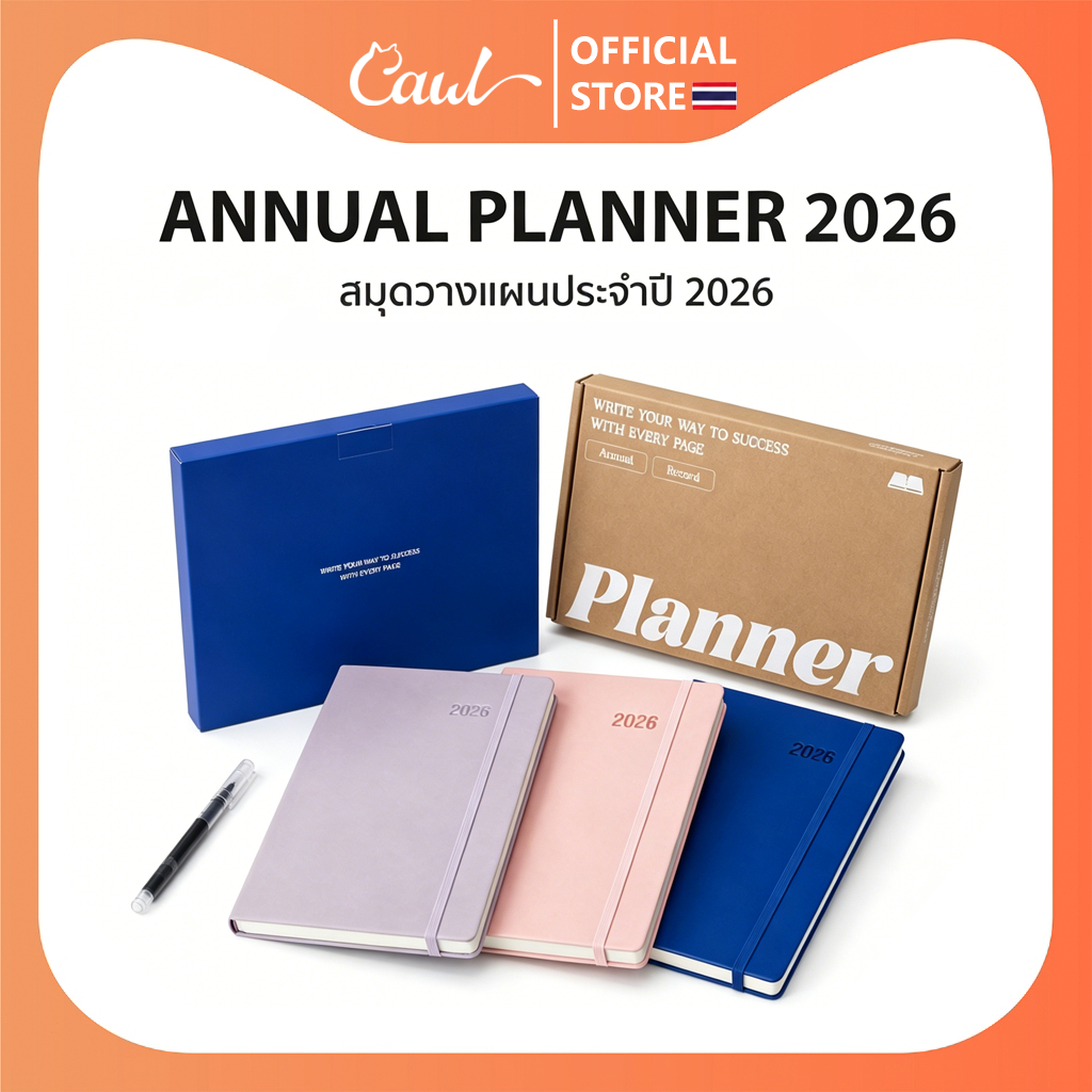 CAWL 2026 Annual Planner A5 สมุดบันทึกแผนงาน ปี 2569 ชุดของขวัญปฏิทินปี แถมปากกาหนึ่งด้าม
