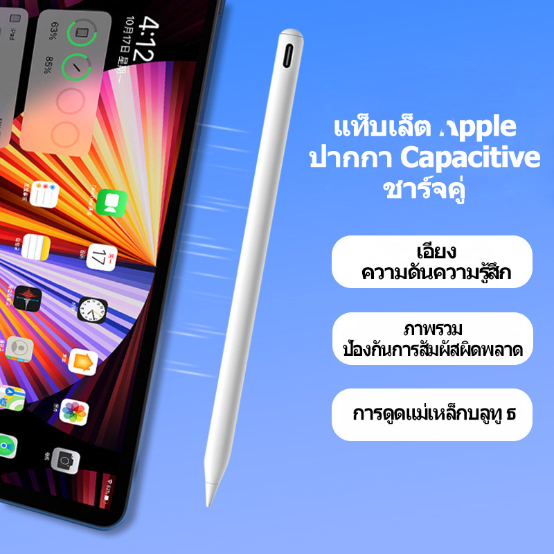 2026 อัพเกรดแอปเปิ้ลสไตลัสพิเศษปากกาแม่เหล็กดูดแท็บเล็ต Capacitor เหมาะสำหรับสไตลัส iPad เต็มรูปแบบ