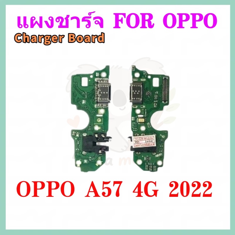 USB แพรชาร์จ แพรก้นชาร์จ oppo A57 4G 2020 ออปโป้ （ Charging Board Flex）