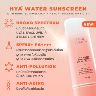 [แพคสาม] HER HYNESS HYA+ WATER SUNSCREEN SPF50+ PA++++ กันแดดเนื้อน้ำเบาที่สุด ไม่กวนเมคอัพ สูตรใช้ทุกวัน 50มล.