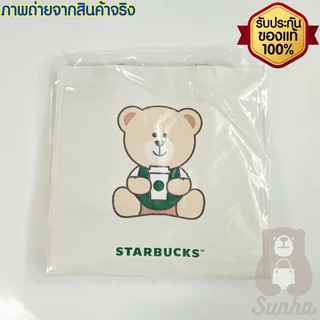 ✨Sale✨ Starbucks Bearista Bag Phone Strap สตาร์บัคส์ กระเป๋า สายคล้องโทรศัพท์ ของแท้ 100%