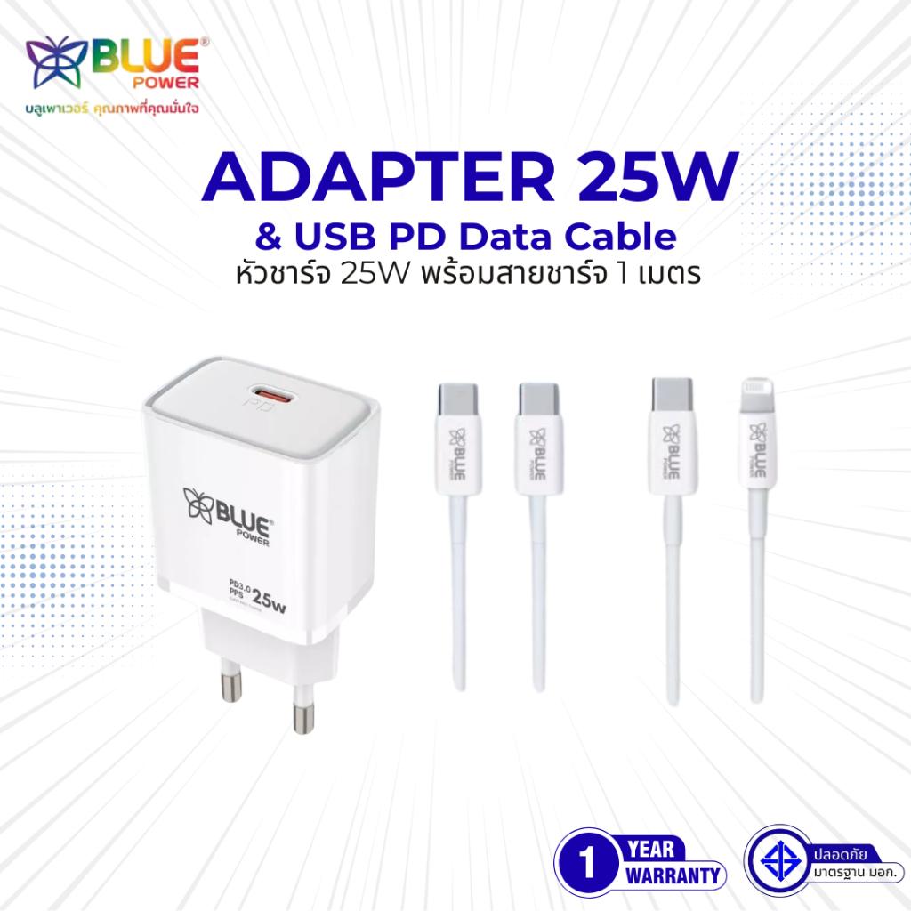 BLUE POWER Adapter 25w & USB PD DataCable