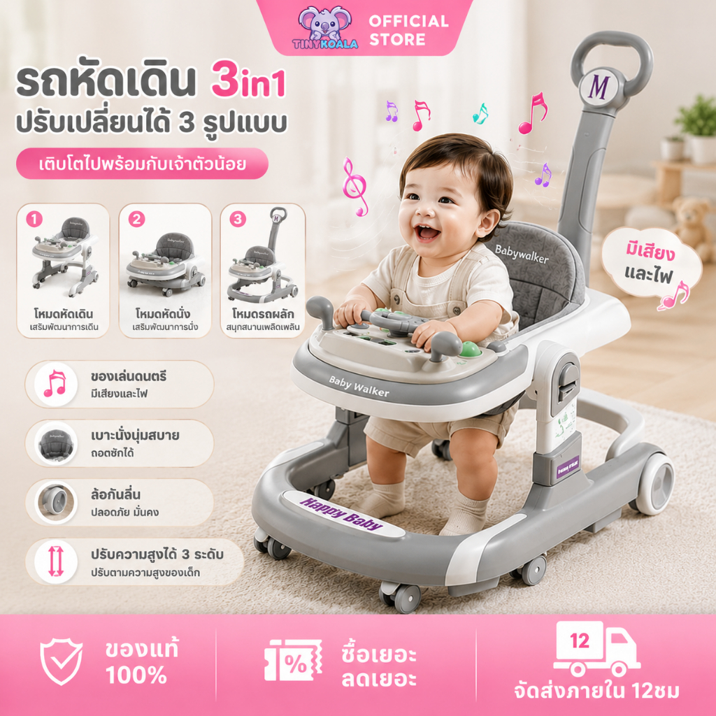 Tinykoala👶🏻ดนตรี+ที่นั่งปรับได้👶🏻รถหัดเดินเด็ก3in1รถเด็กหัดเดินbaby walkerรถหัดเดินหน้าแมว รถฝึกเดินสำหรับเด็ก