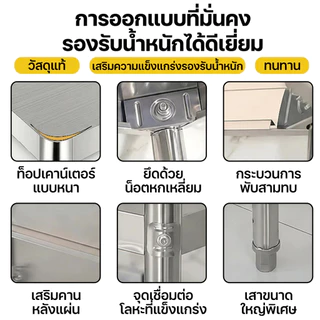โต๊ะสแตนเลส 304 โต๊ะทำงาน Stainless Steel Table ขอบล้อม ทำความสะอาดง่าย รับน้ำหนักสูง ใช้ในบ้าน ห้องครัว ร้านอาหาร