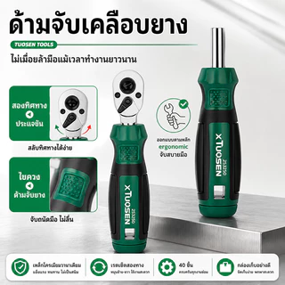 ประแจบล็อก ชุดเครื่องมือซ่อมอเนกประสงค์ 40 ชิ้น ด้ามประแจบล็อก ไขควง หัวบล็อกหลายขนาด วัสดุ CR-V แข็งแรง ใช้งานได้ทุกที่