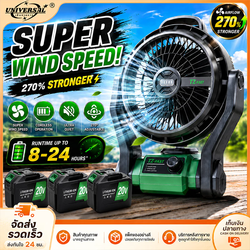 21V พัดลมไร้สาย 12 นิ้ว พัดลมแบต ไฟ LED ไร้สาย พัดลม พัดลมพกพาไร้สาย พัดลมแคมป์ปิ้ง