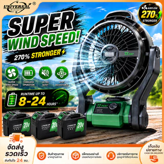 21V พัดลมไร้สาย 12 นิ้ว พัดลมแบต ไฟ LED ไร้สาย พัดลม พัดลมพกพาไร้สาย พัดลมแคมป์ปิ้ง