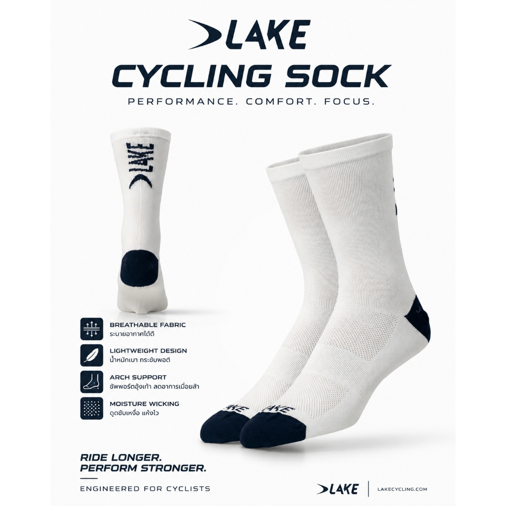 ถุงเท้าจักรยาน Lake SportLine Cycling Sock นุ่ม สบายเท้า ระบายอากาศ ระงับกลิ่น