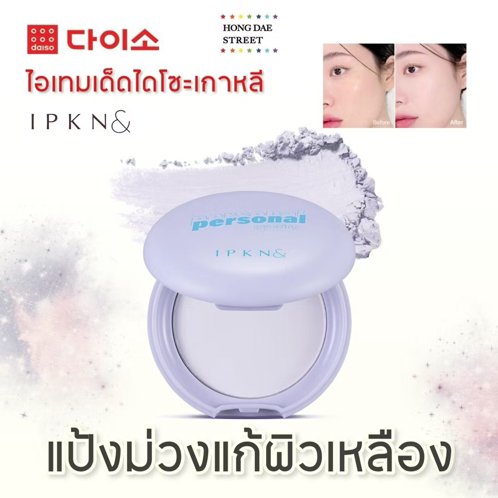 แท้จากเกาหลี พร้อมส่ง IPKN PERSONAL TONE CORRECTING BLUR PACT & PERSONAL CORRECTING BASE