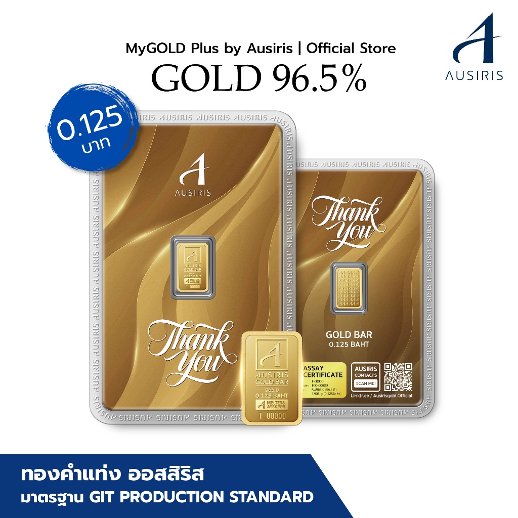 Ausiris ทองคำแท่ง 96.5% น้ำหนัก 0.125 บาท(ครึ่งสลึง)/ทองแผ่น/*ทองแท้*