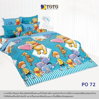 TOTO ชุดเครื่องนอน ลาย วินนี่เดอะพูห์ (S07) 69#7