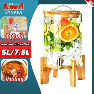 ZYNAFA 5L/7.5Lโถจ่ายน้ำหวาน โหลจ่ายน้ำ โถน้ำ โหลจ่ายน้ำ โถจ่ายน้ำผลไม้ ฐานไม้ไผ่ ทนต่ออุณหภูมิสูงแก้ว