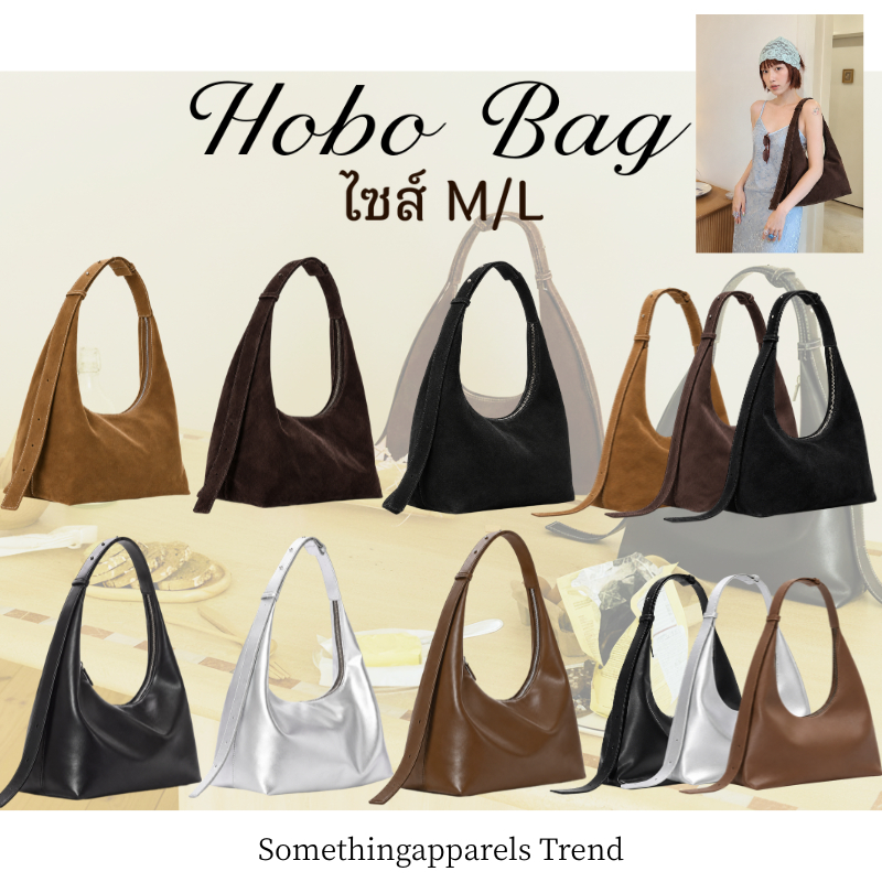 (**พร้อมจัดส่ง)🔥Somethingapparels trend Hobo Bag Suede/PU(ไซส์ M/L)กระเป๋าถือ กระเป๋าหนัง Crossbody รวมสี Shoulder Bag
