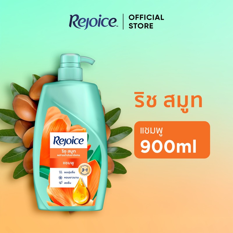 Rejoice รีจอยส์ ริช สมูท เพื่อผมนุ่มลื่น ผสมอาร์แกนออยล์ แชมพู 900 มล.
