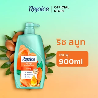 Rejoice รีจอยส์ ริช สมูท เพื่อผมนุ่มลื่น ผสมอาร์แกนออยล์ แชมพู 900 มล.