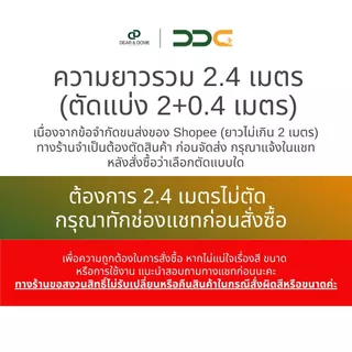 DDC ตัวจบระหว่างห้อง T-Joint PVC 25 สี ความยาวรวม 2.4 เมตร โรงงานขายเอง