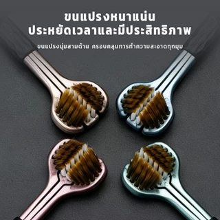 แปรงสีฟัน3D ชุดแปรงสีฟันสามด้าน แปรงสีฟันสามด้าน 360 แปรงสีฟันคุณภาพพรีเมี่ยมขนแปรงนุ่มพิเศษไม่ระคายเหงือก/ฟัน ซอกซอนท