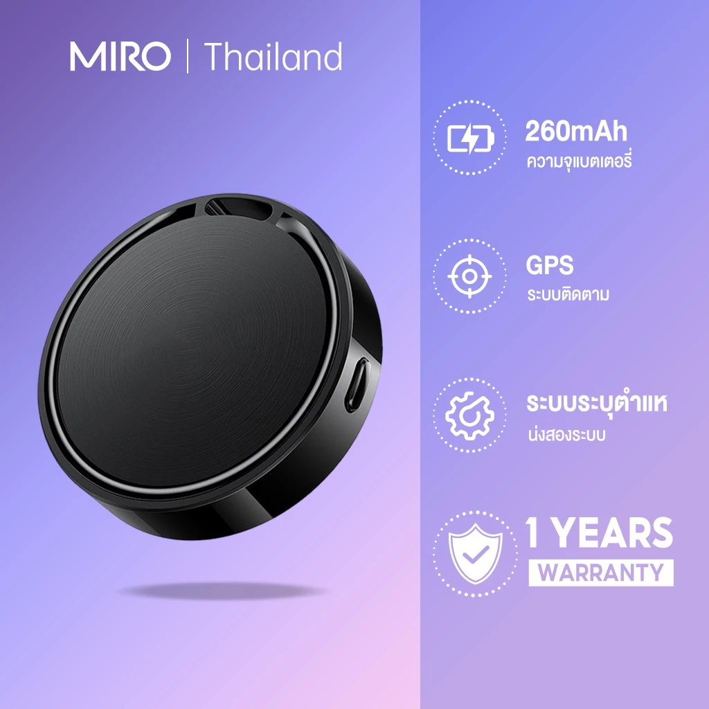 MIRO GPS Tag ใช้งานสำหรับระบบ Android/Ios ค้นหาตำแหน่งได้แม่นยำ ดีไซน์สวย ขนาดเล็ก มีห่วงคล้องพวงกุญเเจ