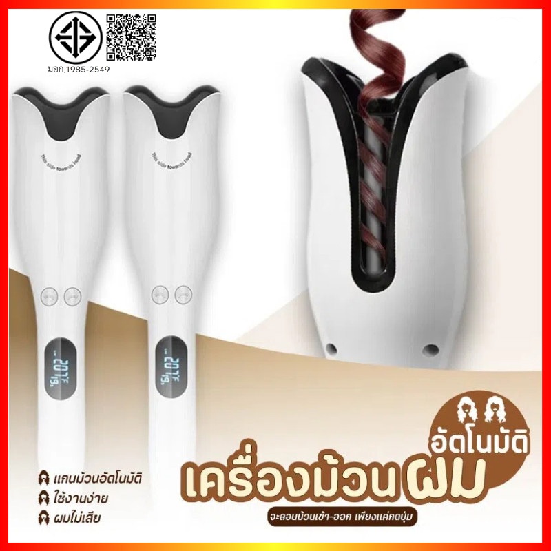 Umate AUTO เครื่องม้นผมอัตโน ลอนเกาหลี  เครื่องม้วนผม ม้วนผมลอนไฟฟ้า ที่ม้วนลอนผม สีขาว Hair curler ผมสวยภายใน5นาที（COD）
