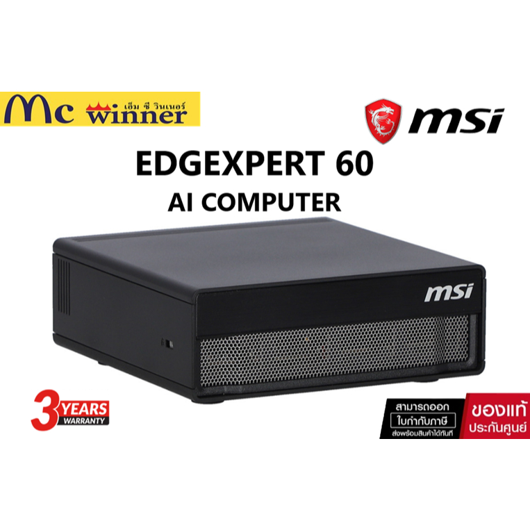 AI COMPUTER (คอมพิวเตอร์ AI) MSI EDGEXPERT 60STH-BGB104TG5 - BLACK ของแท้ศูนย์ไทย