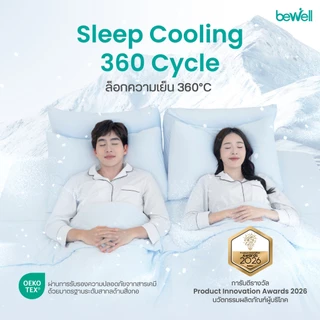 Bewell เซตผ้าปูที่นอนเย็น ลดอุณภูมิในร่างกาย เย็น นุ่มลื่น หลับลึก ลดเหงื่อ ภูมิแพ้ใช้ได้