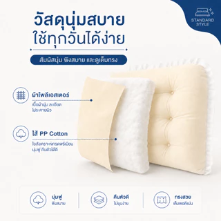 หมอนหัวเตียง วัสดุที่นุ่มและอ่อนโยนต่อผิว ถอดซักได้ ปกป้องกระดูกสันหลังส่วนคอของคุณ