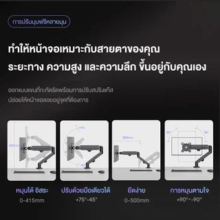 ขาตั้งจอคอม 12-35นิ้ว ขาตั้งจอ 2-15kg ไม่ต้องเจาะรู ขาตั้งจอคอมพิวเตอร์ VESA monitor stand 360°