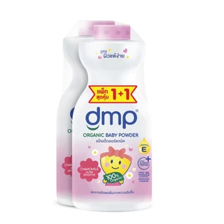 (แพ็ค 1+1) DMP ดีเอ็มพี แป้งเด็ก ออร์แกนิค