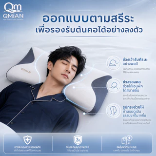 หมอน Deep Sleep หมอนสุขภาพ ขจัดอาการปวดคอและเปลี่ยนชีวิตการนอนด้วยการนอนหลับลึกขึ้น Ergonomic
