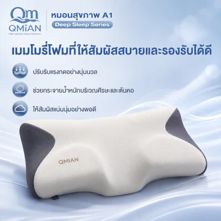 หมอน Deep Sleep หมอนสุขภาพ ขจัดอาการปวดคอและเปลี่ยนชีวิตการนอนด้วยการนอนหลับลึกขึ้น Ergonomic