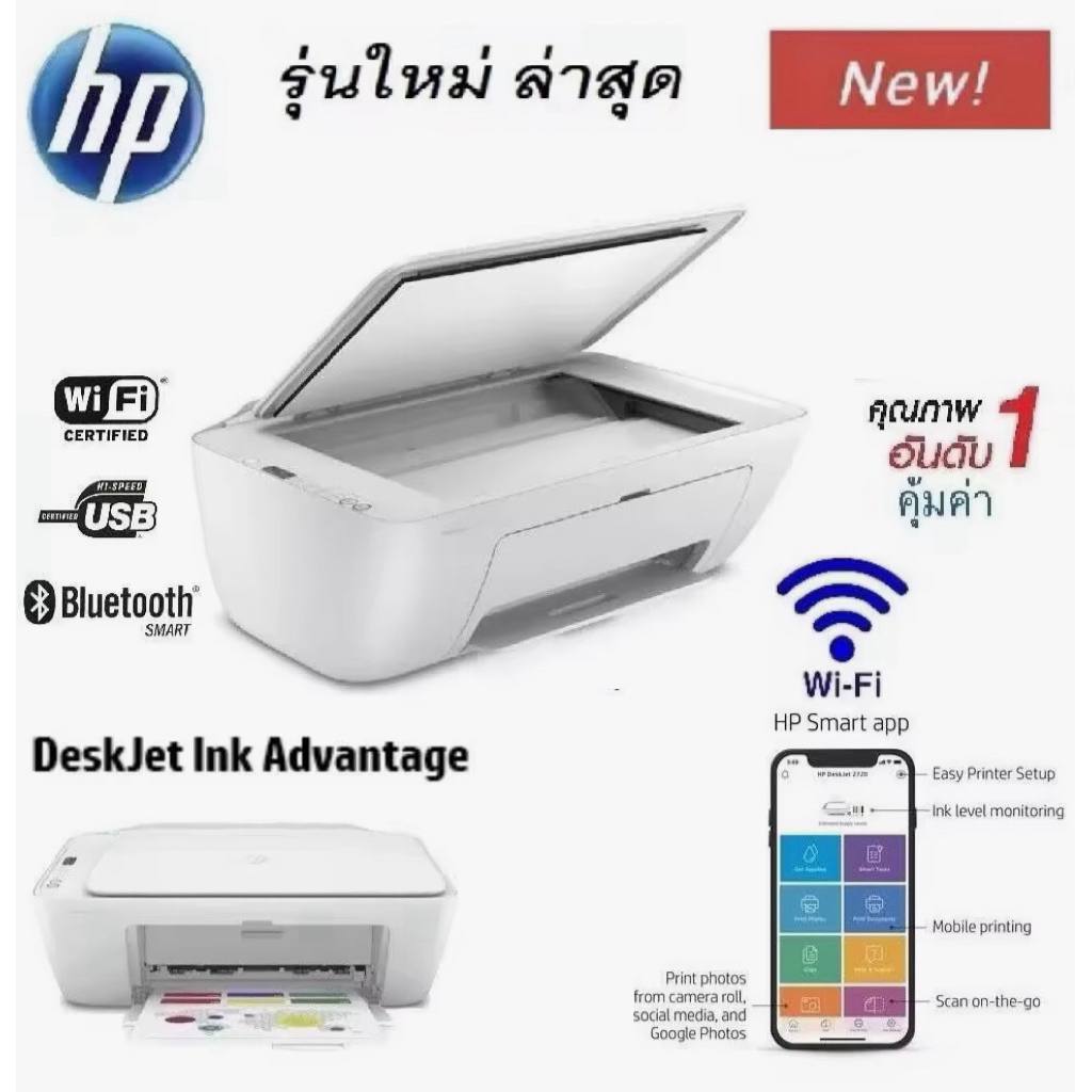 HP เครื่องพิมพ์ไร้สาย (Wi-Fi®) พิมพ์/สแกน/ถ่ายเอกสาร ***รับประกันศูนย์ไทย***