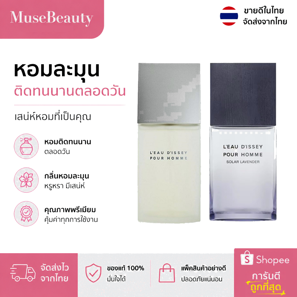 น้ำหอมกลิ่นลาเวนเดอร์ Authentic 100% ชนิด EDT ขนาด 125ml