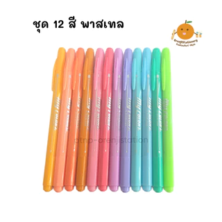 Dong-A ปากกาสี MyColor My Color 2 (ปากกาสี 2 หัว)