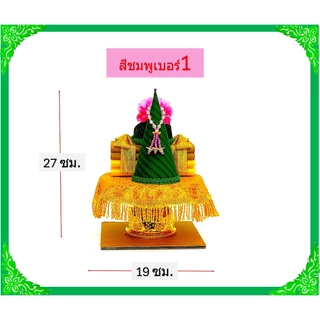 กรวยขมาเทียนแพ/กรวยขมา/ชุดธูปเทียนแพขมา /เบอร์1-5(ราคาขายต่อชุด)