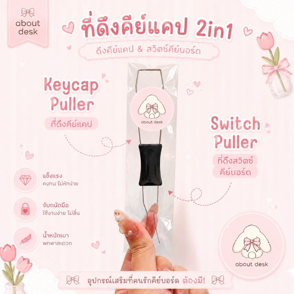 🇹🇭 ที่ดึงคีย์แคป ที่ดึงสวิทซ์ 2 In 1 Keycap Puller, Switch Puller, ที่ถอดสวิทซ์ Keycaps Puller, Switches Puller Remover