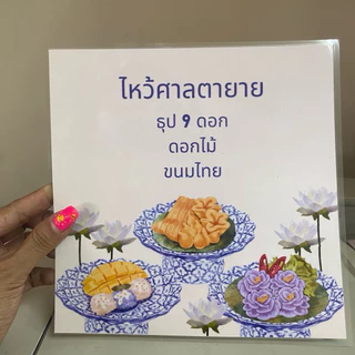 รับปริ้น+เคลือบแข็ง ปริ้นพิมพ์และเคลือบแข็ง(ส่งไฟล์ให้ร้าน) เมนู รูปอาหาร ป้ายร้าน ป้ายตามสั่ง เคลือบบัตร A5-A4-A3