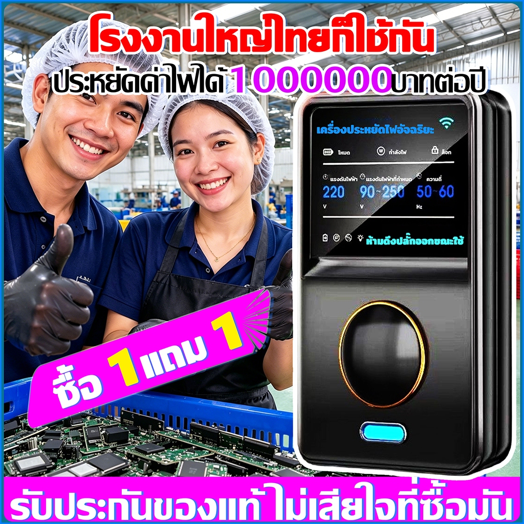 💎ค่าไฟตลอดปี 2026อัพเกรดใหม่กล่อง ประหยัดไฟ ตัวช่วยประหยัดไฟเสียบแล้วได้ผลทันท ปลั๊กEUตัวประหยัดไฟเครื่องประหยัดไฟฟ้า