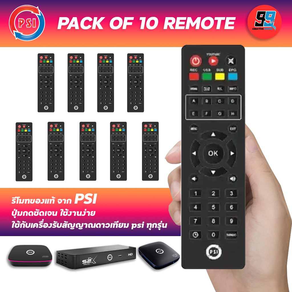 PSI Remote (ใช้กับกล่องดาวเทียม PSI ได้ทุกรุ่น) แพ็ค 10-20