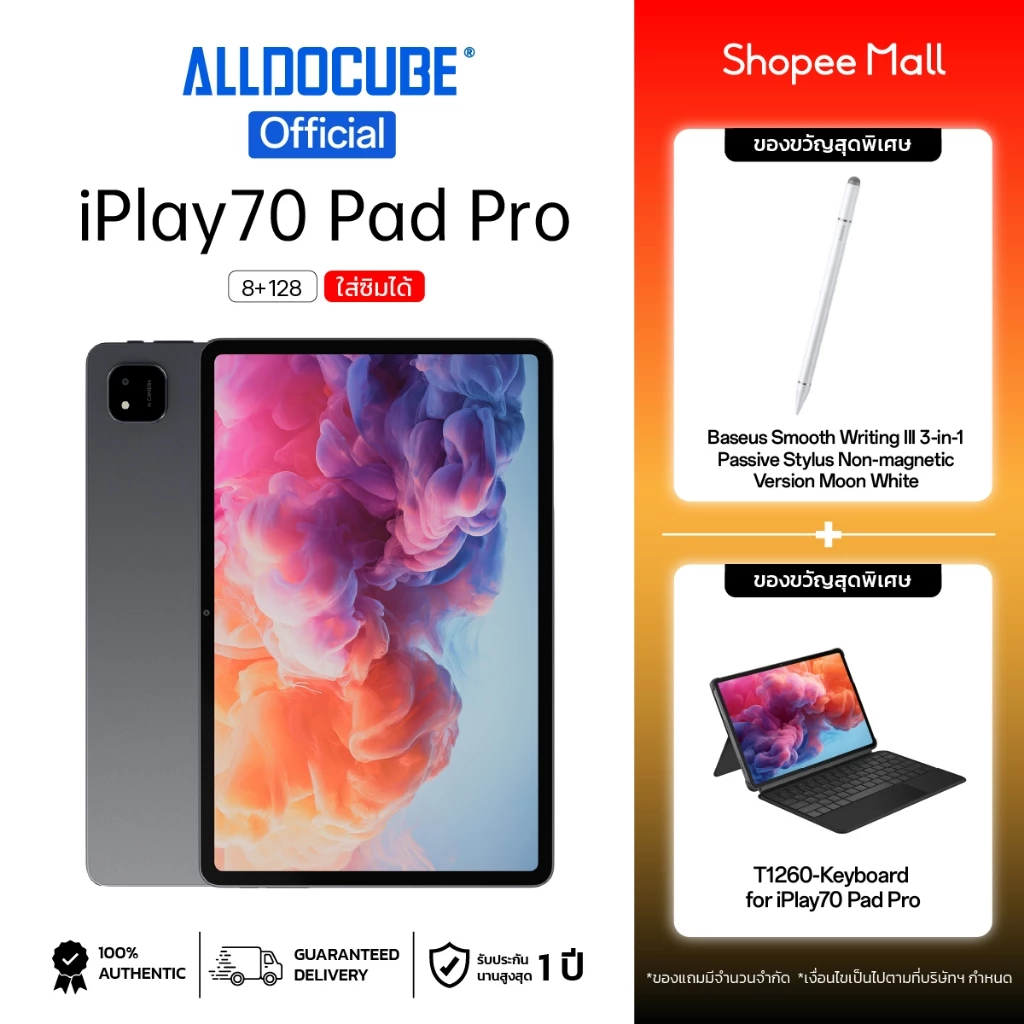 [NEW][SET แถมฟรี คีย์บอร์ด+ปากกา] ALLDOCUBE แท็บเล็ต รุ่น iPlay 70 Pad Pro 8+128GB จอ 12.1 นิ้ว Android 16 & GEMINI AI.