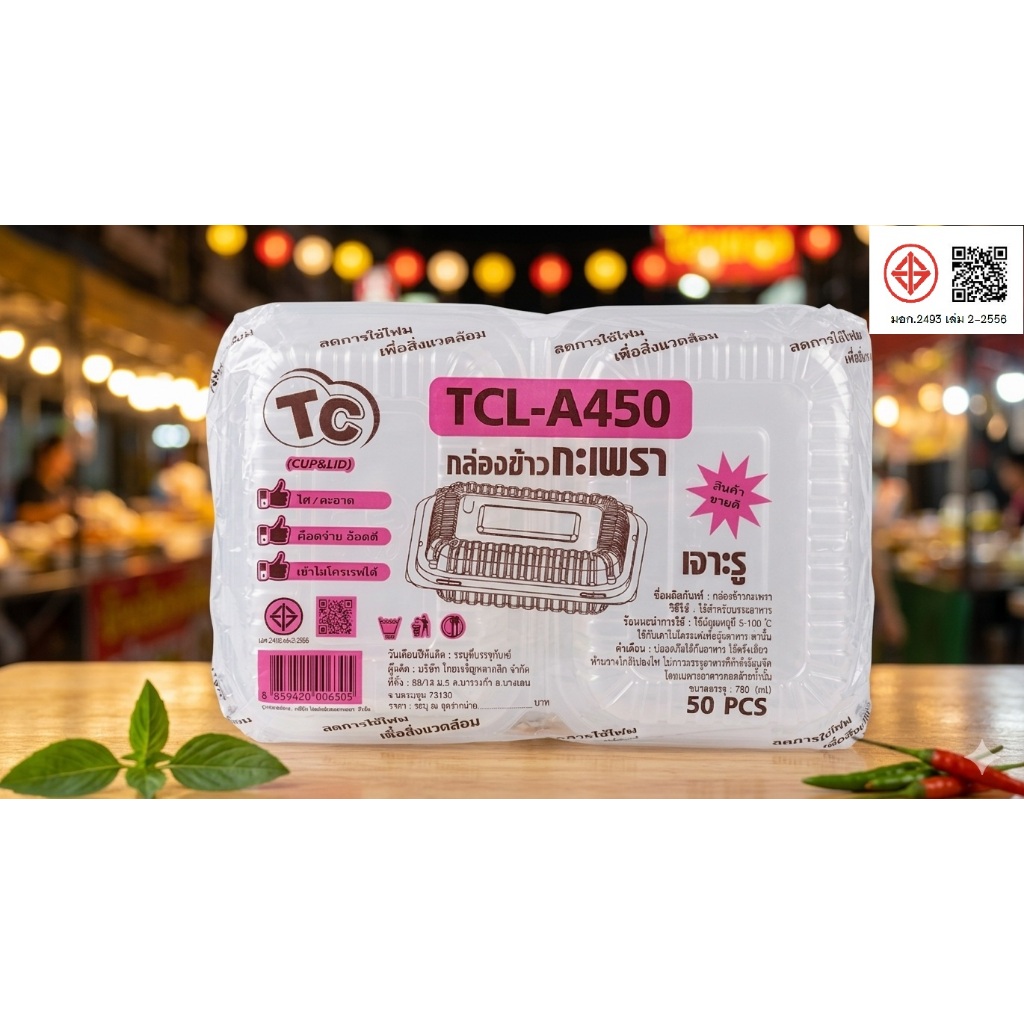 [จัดส่งรวดเร็ว] กล่องข้าวพลาสติกใส TC TCL-A450 กล่องข้าวกะเพรา มีรูระบายอากาศ เข้าไมโครเวฟได้ ขนาด 780 ml (แพ็ค 50 ชิ้น)