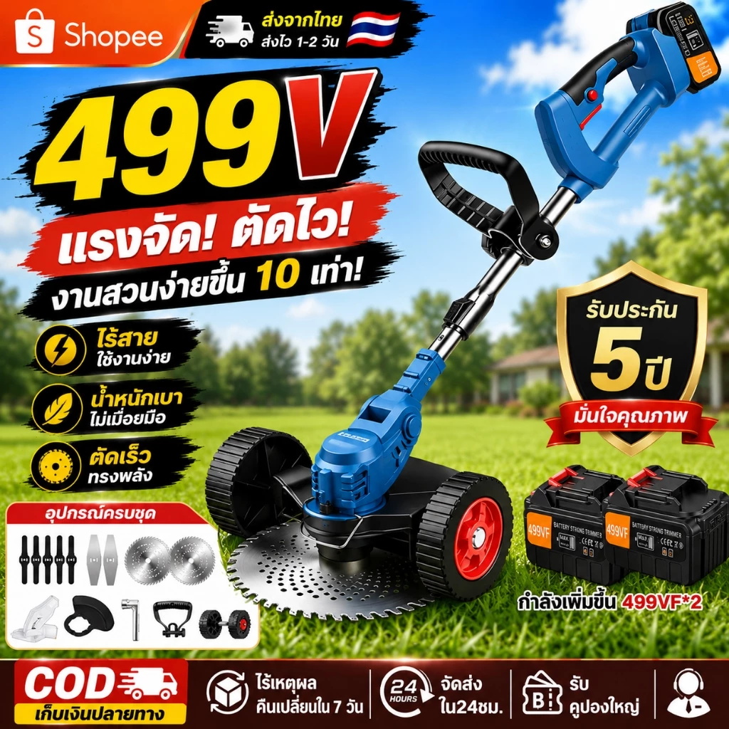 【รับประกัน 10 ปี】BAF เครื่องตัดหญ้าไฟฟ้า แบต 2ก้อน 499VF มอเตอร์ไร้แปรงถ่าน เครื่องตัดหญ้า เครื่องตัดหญ้าไร้สาย