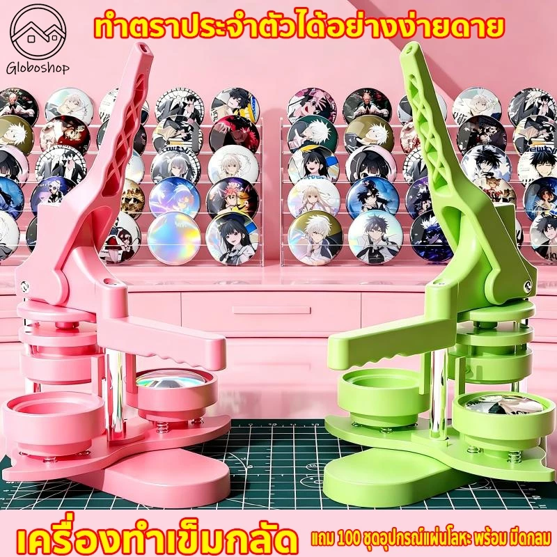 เครื่องทำปุ่ม ชุดทำป้าย diy 58 มม 455 ชิ้น /ชุด วัสดุที่มีความปลอดภัยจาก ABS ชิ้นสร้างทำเข็มกลัดได้ตามใจคุณ