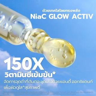 นีเวีย บอดี้ เซรั่ม เอ็กซ์ตร้า ไบรท์ 10 ซูเปอร์ วิตามิน แอนด์ สกิน ฟู้ด โกลว์ เพอร์เฟคชั่น 300 มล.NIVEA โลชั่น