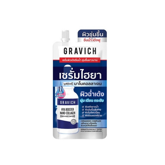 ** ของแถม ** Gravich เซรั่มไฮยา ซอง เพียงซื้อสินค้า Plantnery / Gravich 119 บาทขึ้นไป (แถม 1 ชิ้น ต่อ 1 คำสั่งซื้อ)