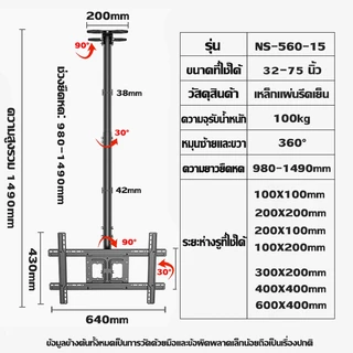 ⚡เหล็กหนา⚡ขาแขวนทีวี าแขวนทีวี ขาตั้งทีวี เหมาะสำหรับทีวีขนาด 32-75 นิ้ว หมุนได้ 360° รับน้ำหนักดีมั่นคง ติดตั้งง่าย
