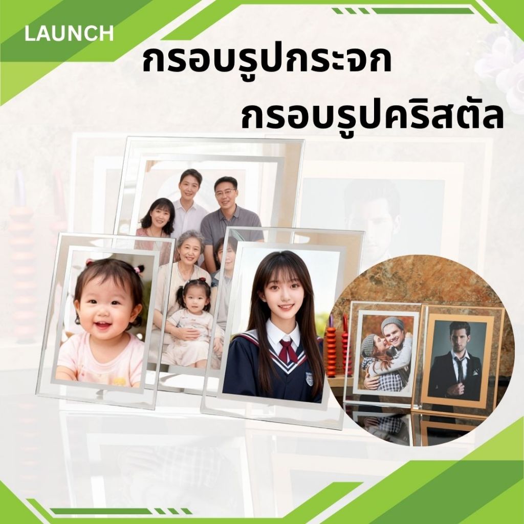 กรอบกรูปกระจกคริสตัล  วางได้สองแนว แนวตั้ง กรอบรูปแนวนอน กรอบรูปมินิมอลสินค้าในไทย