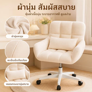 MMY เก้าอี้ทำงานผ้าฟลีซสไตล์ฮิต ปรับความสูงได้ ขาไนลอน มีล้อเลื่อน แก๊สเกรด1 รับน้ำหนัก100กก ขนาด40×35×75-85ซม นั่งแต่งห