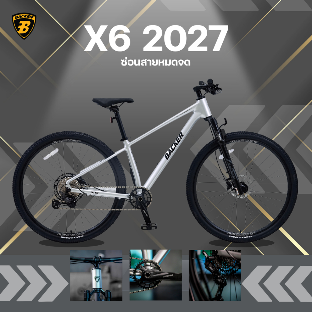 Backer รุ่น X6 NEW2027 Boost 148 ซ่อนสายหมดจด