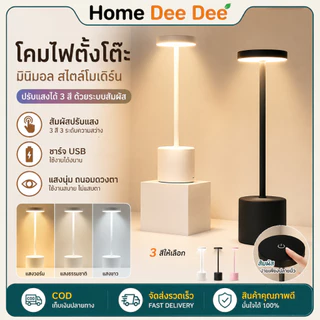 โคมไฟตั้งโต๊ะ LED ชาร์จ USB แบบพกพา 3 สี ปรับความสว่างได้ โคมไฟอ่านหนังสือ ห้องนอน ร้านกาแฟ โรงแรม